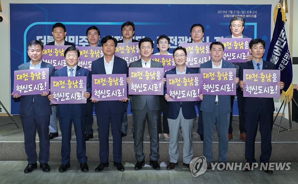 "대전·충남을 혁신도시로"