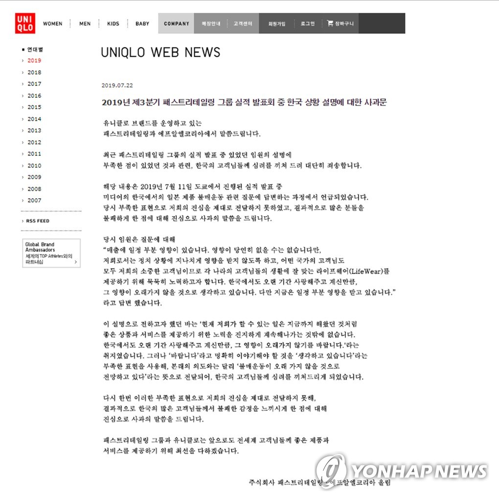 Uniqlo's apology Uniqlo's apology