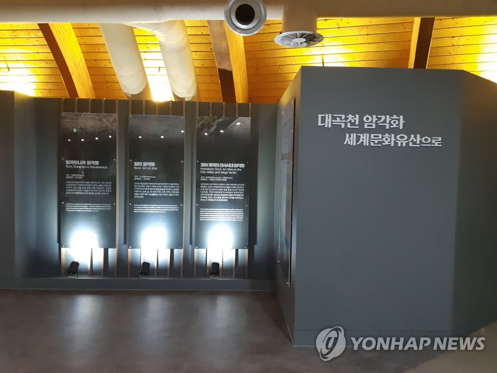 울산암각화박물관 상설관 모습