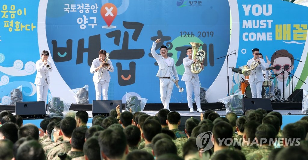 2019 양구 배꼽축제