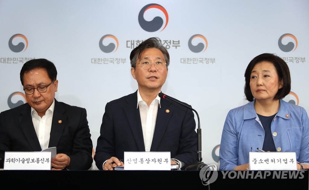 '소재·부품·장비 경쟁력 강화대책' 발표하는 성윤모 장관