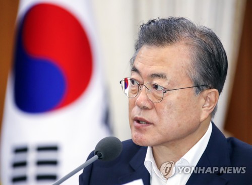 국무회의 주재하는 문 대통령