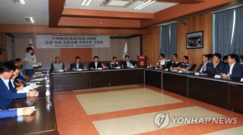 자유한국당 산불 피해지역 간담회