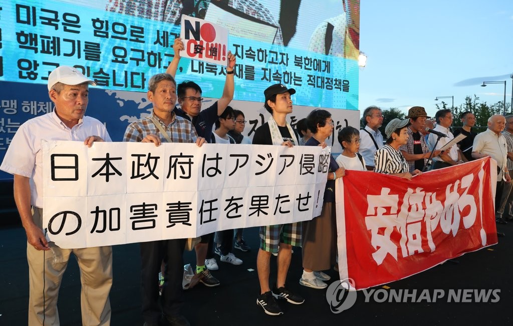 Japanese civic activists denounce Abe Japanese civic activists denounce Abe