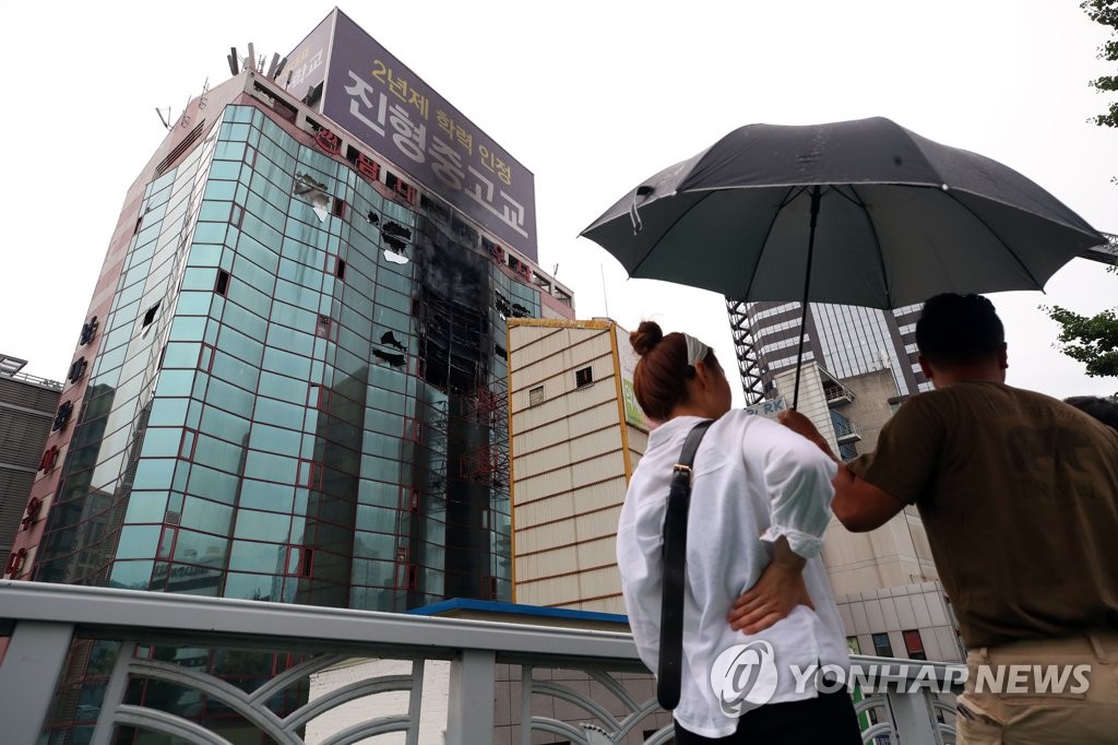 남대문 오피스텔 화재 발생