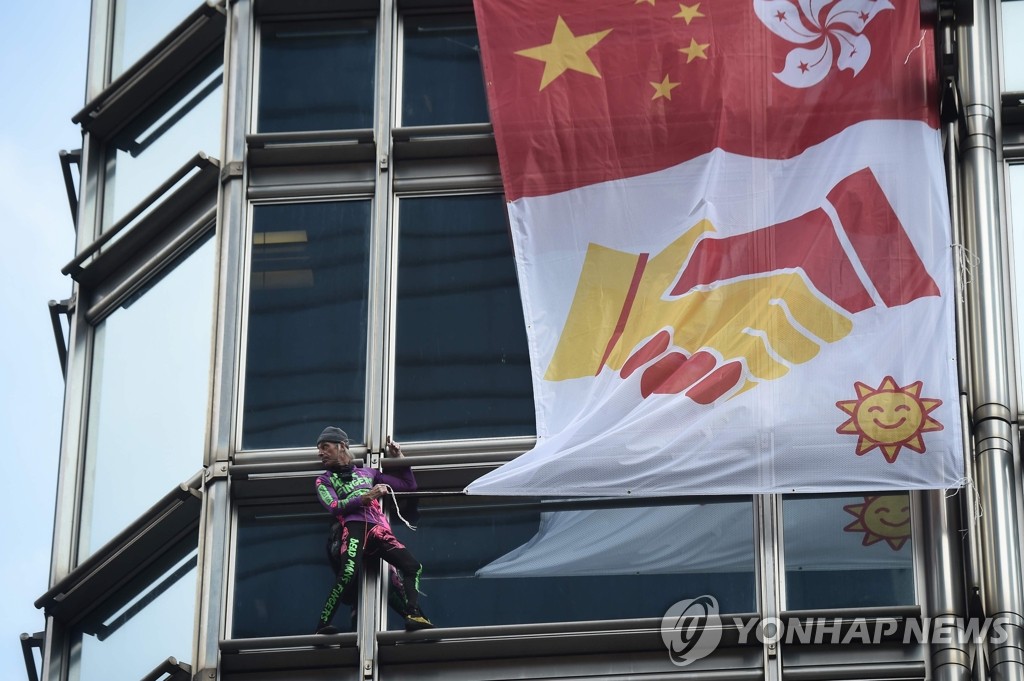 홍콩 빌딩에 '오성홍기·홍콩 깃발' 그림 다는 '스파이더맨'
