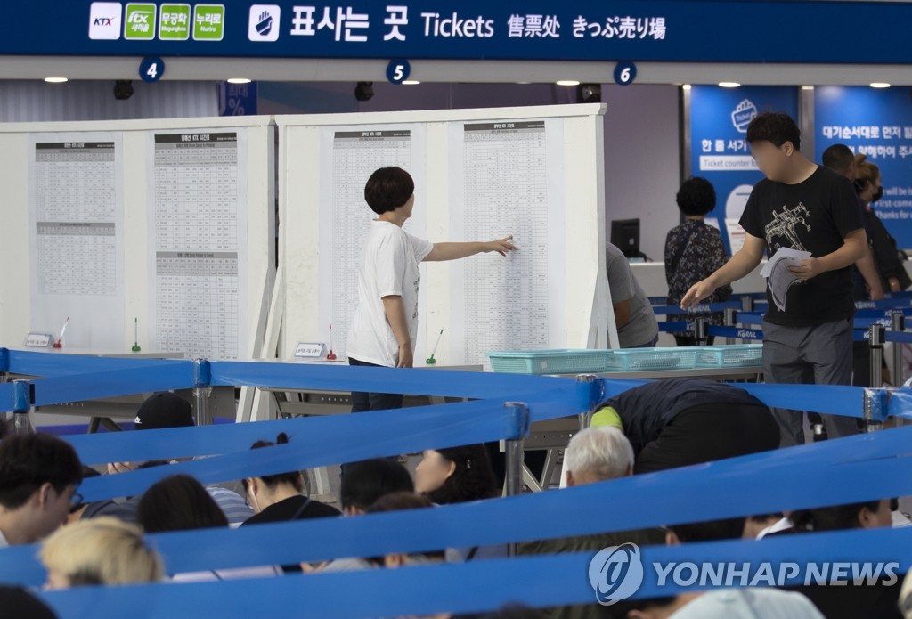 추석 때 내가 탈 기차 시간은?