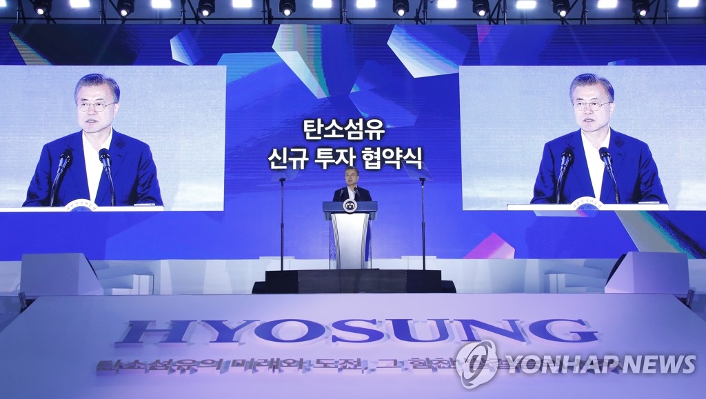 탄소섬유 신규투자 협약식, 발언하는 문 대통령