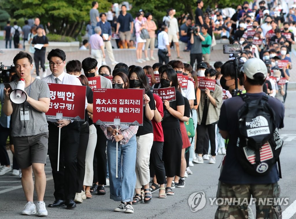 고려대생 '우리가 원하는 것은 진상규명'