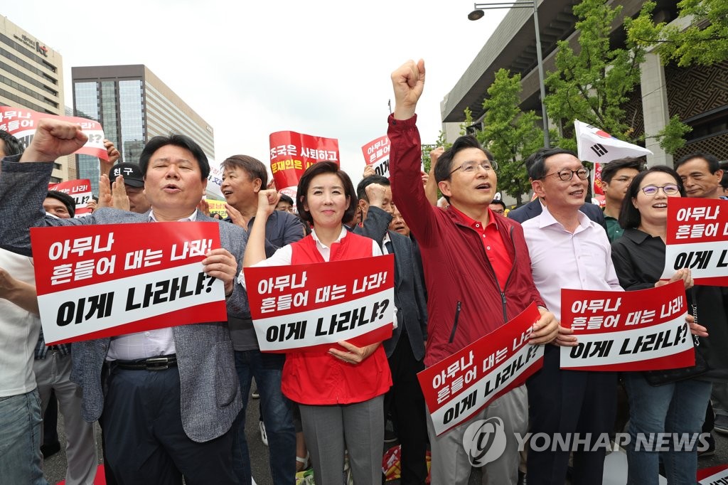 자유한국당 '문재인 정권 규탄'