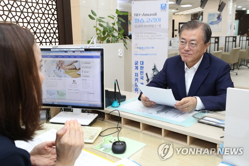 펀드 설명 듣는 문 대통령