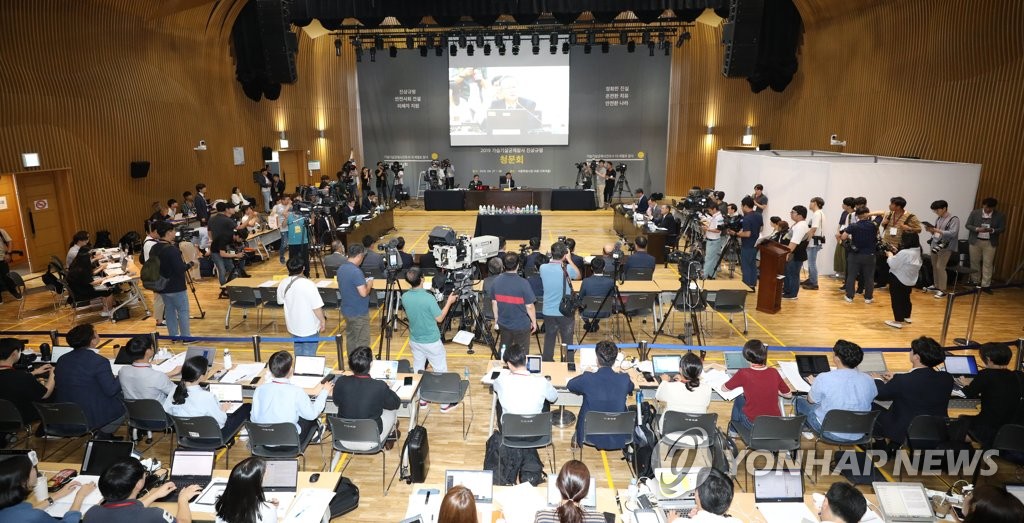 가습기 살균제 참사 청문회