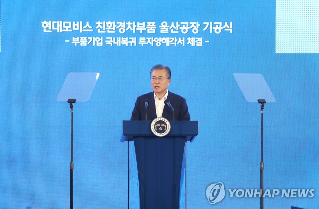 President Moon Jae-in delivers a speech during a groundbreaking ceremony of a new Hyundai Mobis plant in Ulsan on Aug. 28, 2019. (Yonhap)