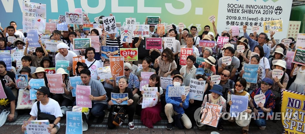 (도쿄=연합뉴스) 이세원 특파원 = 혐한 감정을 조장하는 흐름에 맞서 7일 도쿄 시부야역 광장에 모인 시민들이 '함께 살자'는 구호를 외치고 있다.