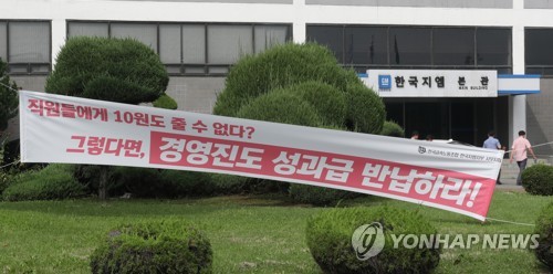 노조 전면파업 돌입한 한국GM 부평공장