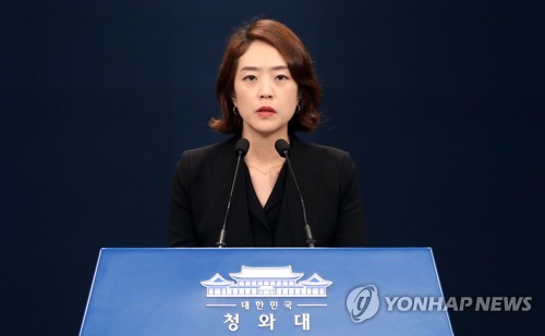 문 대통령, 조국 법무부 장관 임명