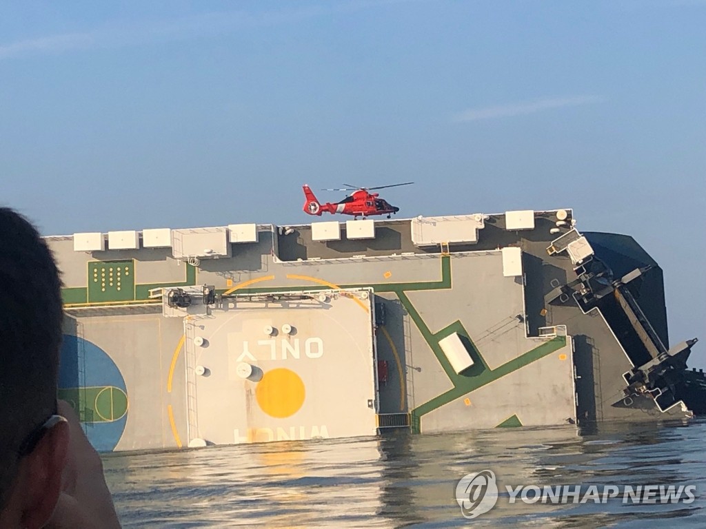 골든레이호 착륙하는 미 해안경비대 구조헬기