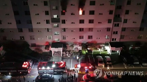 아파트 화재