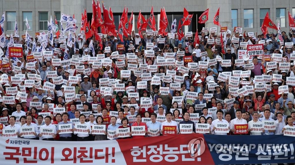 구호 외치는 자유한국당