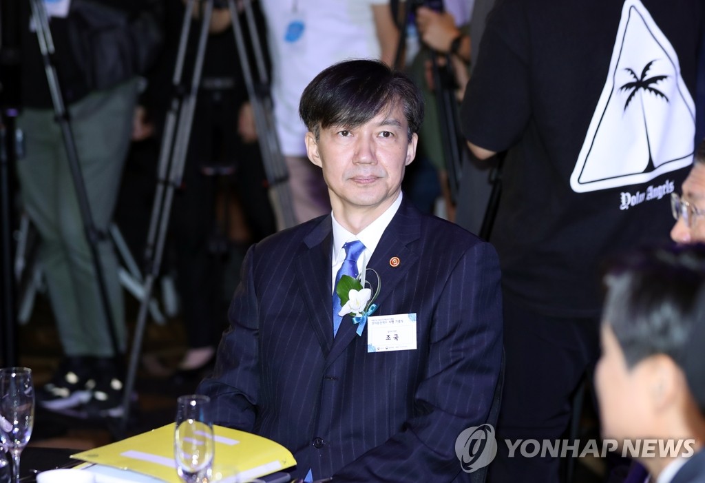 조국 장관, 전자증권제도 시행 기념식 참석