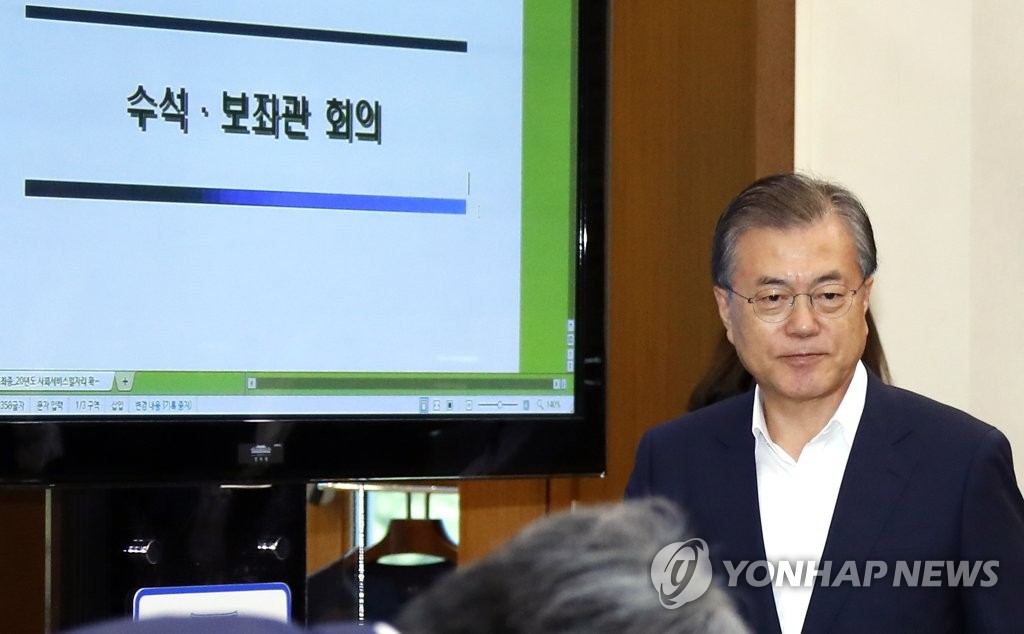 문 대통령, 수석보좌관회의 입장