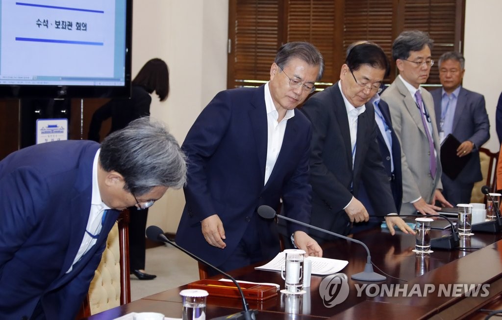 문 대통령, 수석보좌관회의 입장
