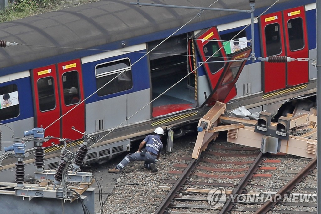 홍콩 지하철 탈선 사고 조사