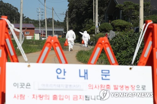 '돼지열병 비상'