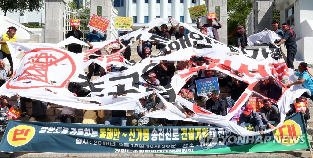 강원도 초고압 송전탑 백지화 촉구 퍼포먼스