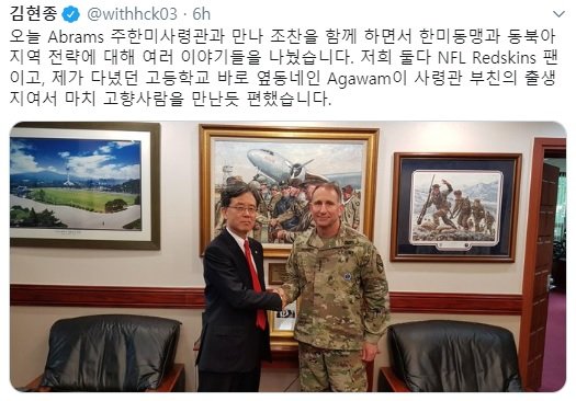 Security official meets USFK chief Security official meets USFK chief
