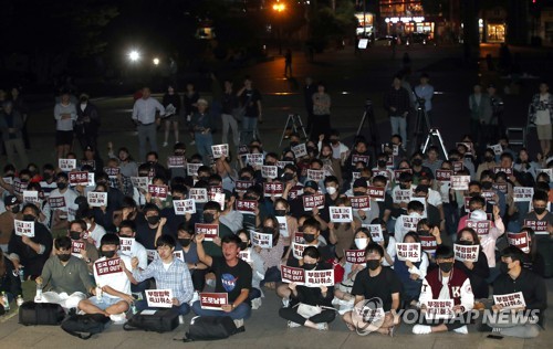 고려대에서 열린 조국 법무부 장관 사퇴 촉구 촛불집회