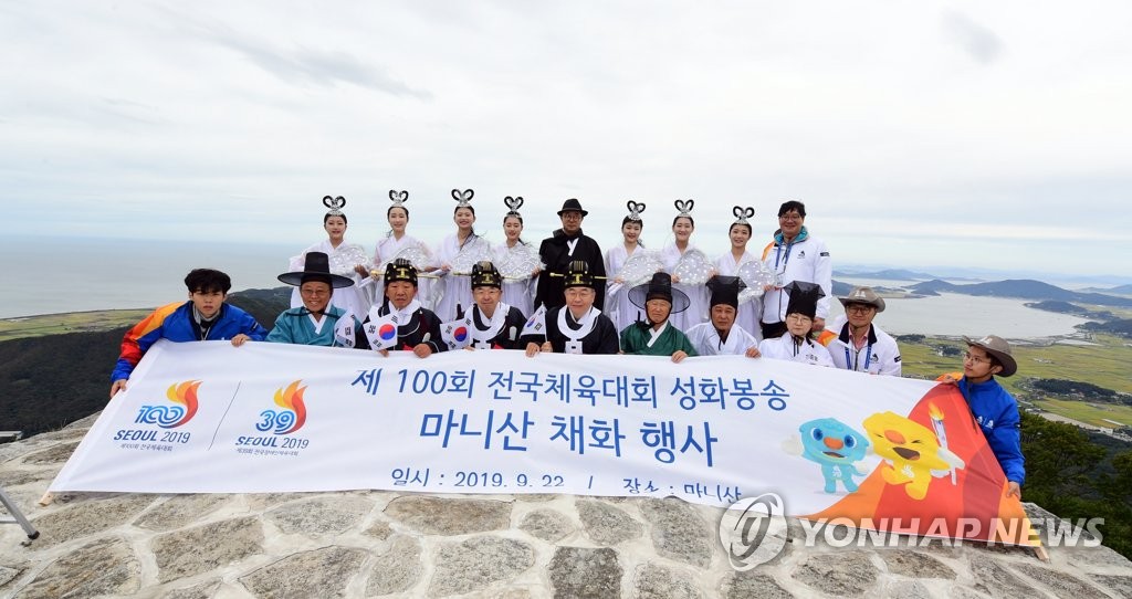 100회 전국체전 성화 채화행사