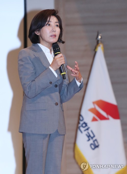 인사말 하는 나경원 원내대표