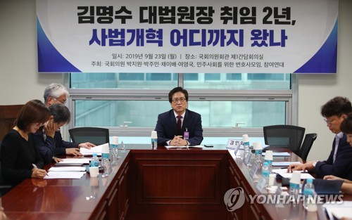 '김명수 대법원장 취임 2년, 사법개혁 어디까지 왔나' 토론회