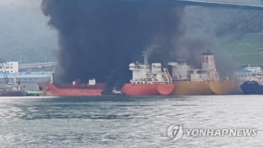 울산서 정박 선박 폭발