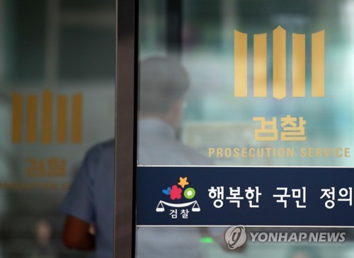 검찰 특수부·파견검사 축소 첫 권고…검찰개혁 급물살