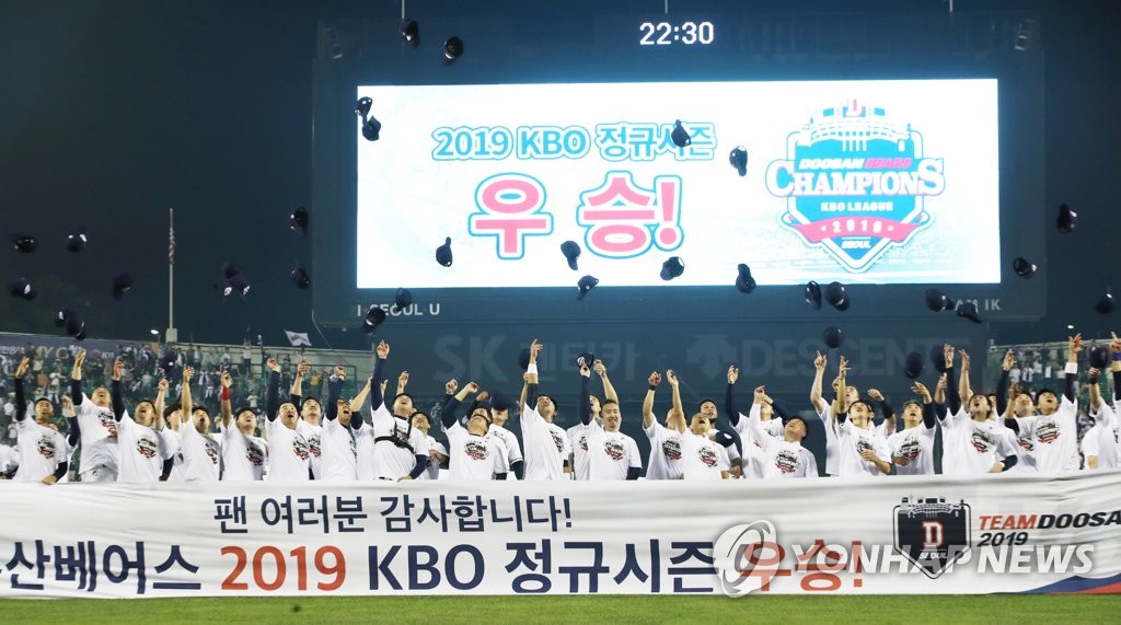 Members of the Doosan Bears celebrate clinching the regular season title in the Korea Baseball Organization following their 6-5 win over the NC Dinos at Jamsil Stadium in Seoul on Oct. 1, 2019. (Yonhap)