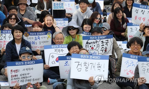 여의도에서 열린 '조국 수호' 집회