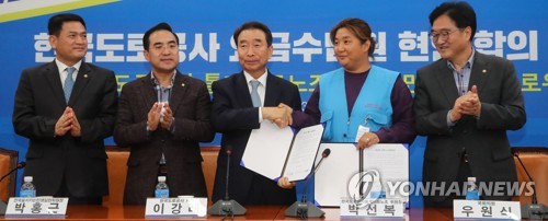 한국도로공사 요금수납원 현안 합의 서명