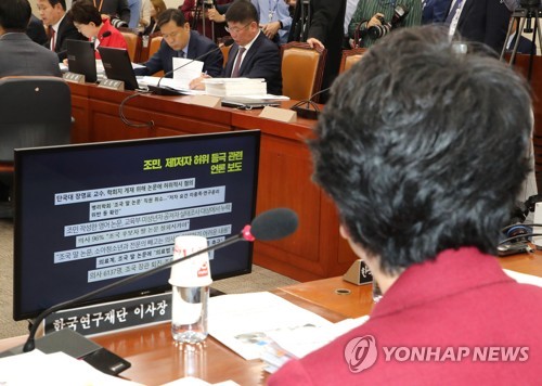 모니터 바라보는 노정혜 한국연구재단 이사장
