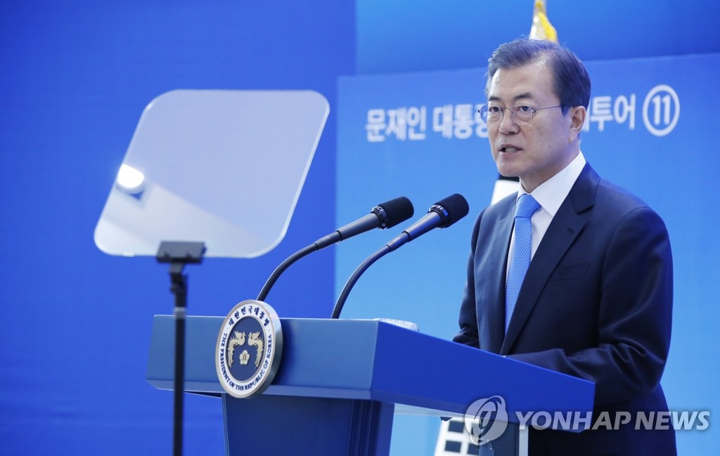 문 대통령, 해양신산업 발전전략은