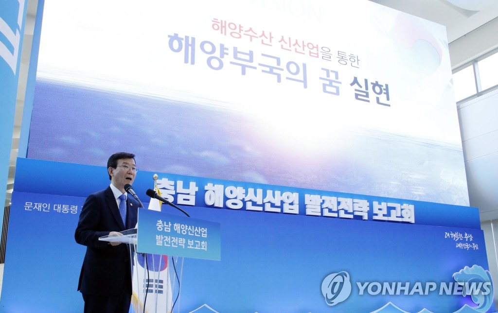 해양수산 신산업 혁신전략 발표하는 문성혁 해양수산부 장관