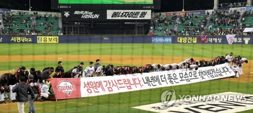팬에게 인사하는 LG