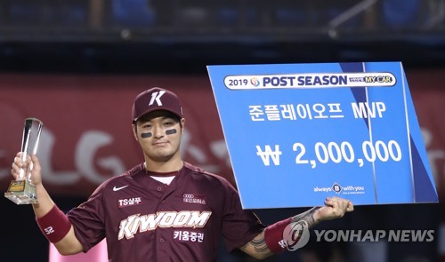 준PO MVP 키움 박병호