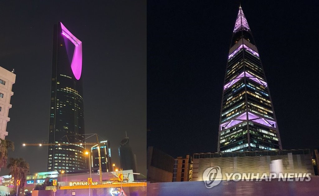 BTS 상징색으로 물든 사우디아라비아 랜드마크