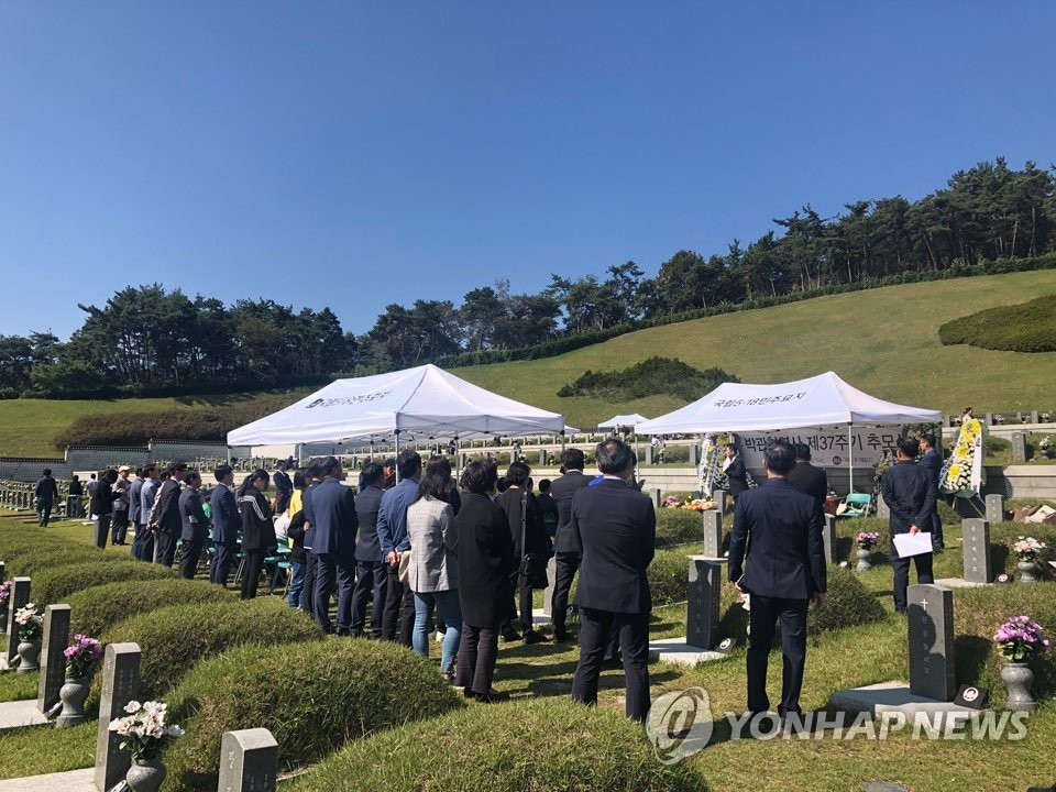 박관현 열사 37주기 추모식