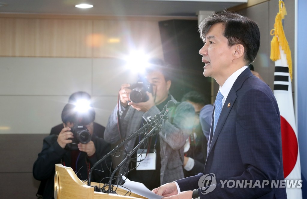 조국, 檢특수부 축소안 발표…서울·대구·광주만 남기고 폐지