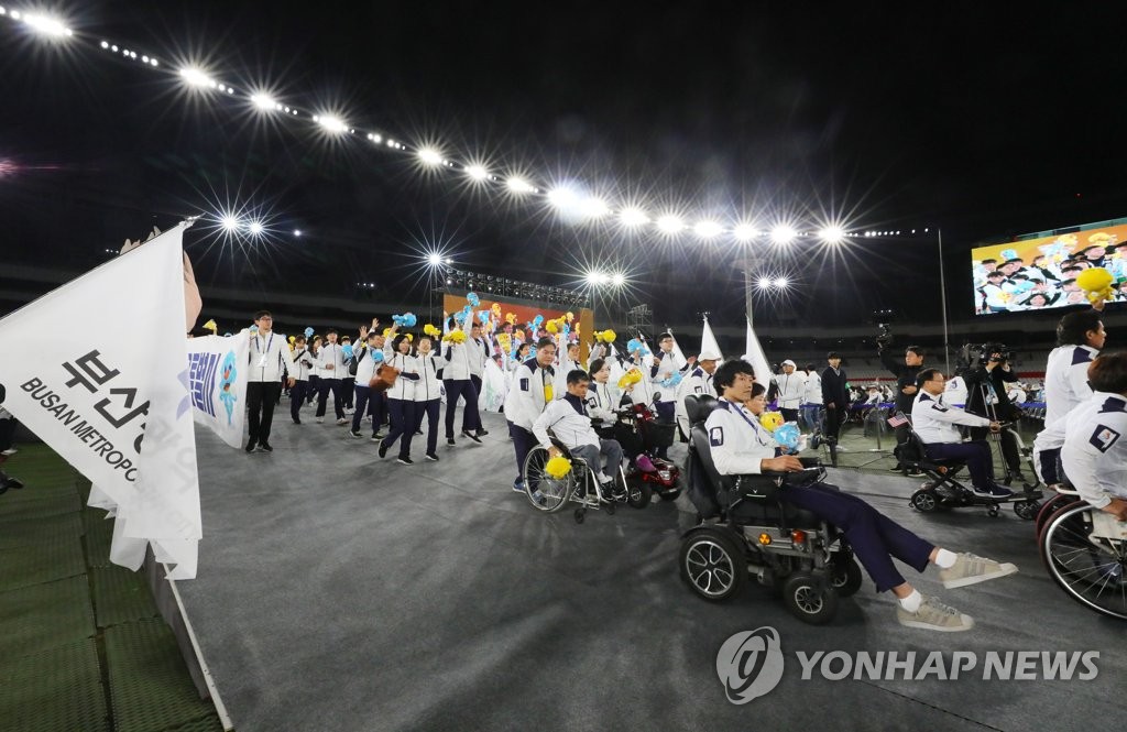 장애인체육대회 입장하는 선수단