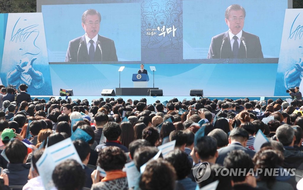 문재인 대통령 부마민주항쟁 기념사