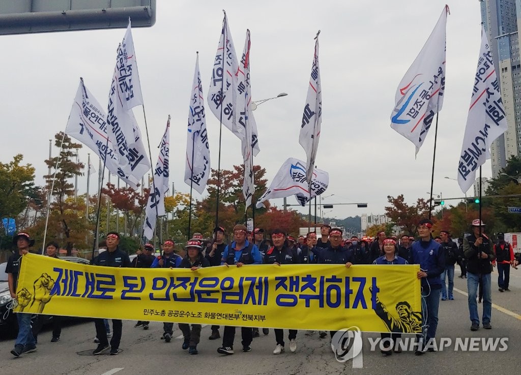 "안전운임제 현실화" 외치며 행진하는 화물연대 전북지부
